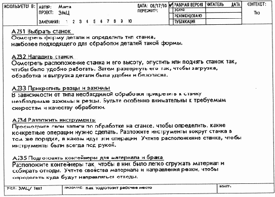 Пояснение содержания с помощью текста