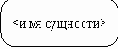 Графическое изображение сущности
